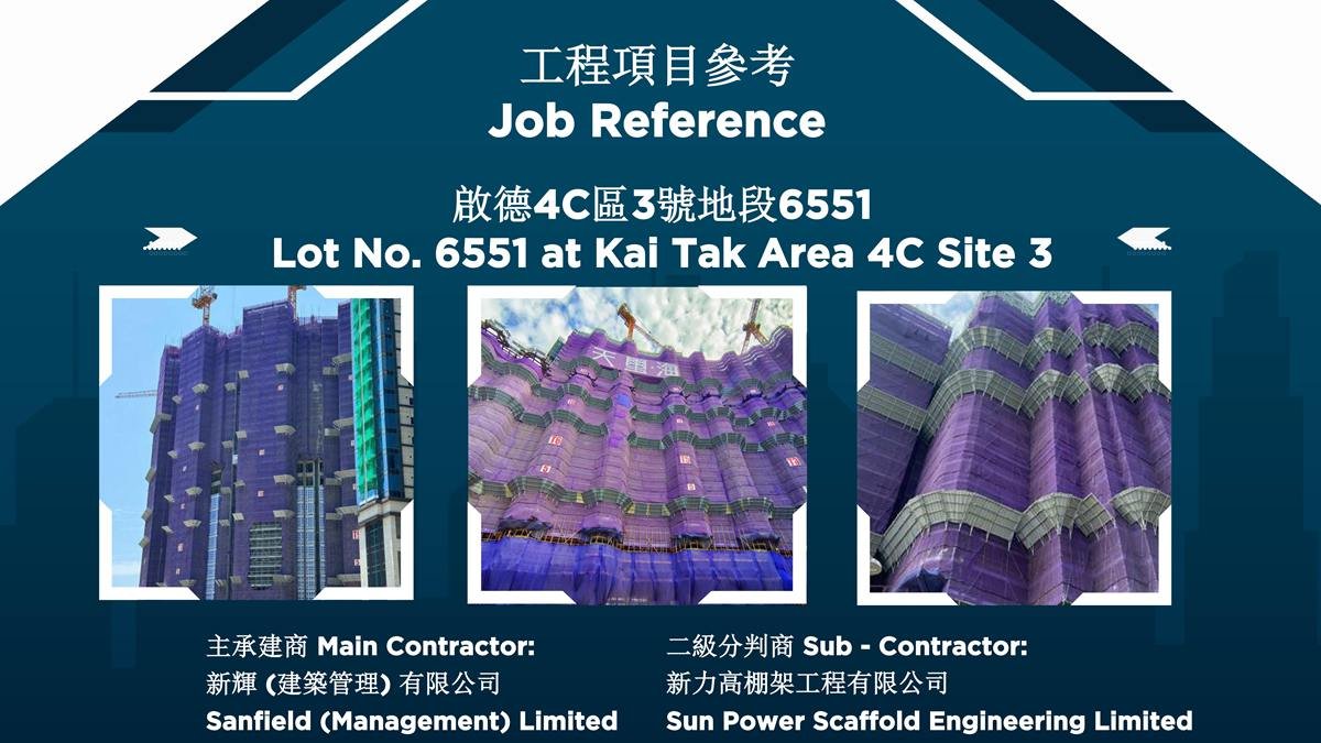 Hong Kong Yam Yuen (Jun Tai) Scaffold Company Limited 260708_02