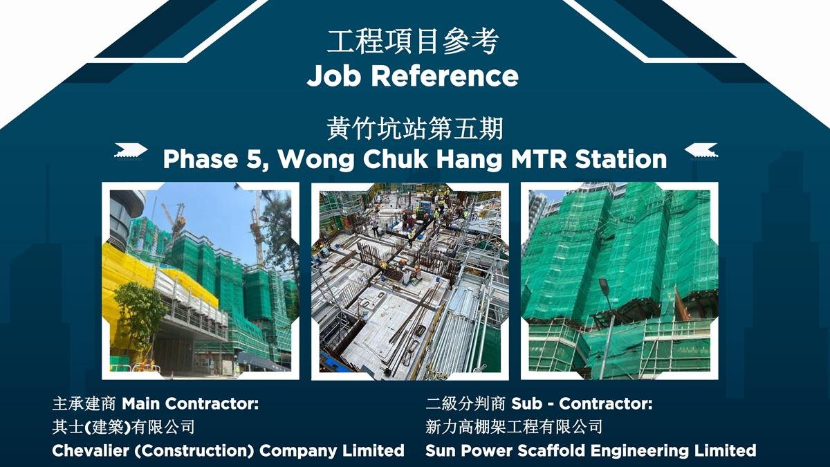 Hong Kong Yam Yuen (Jun Tai) Scaffold Company Limited 260708_03