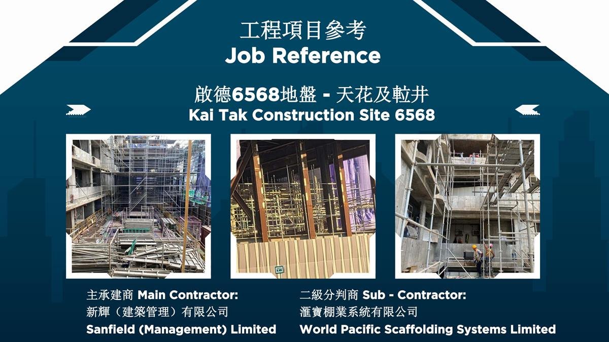 Hong Kong Yam Yuen (Jun Tai) Scaffold Company Limited 260708_04