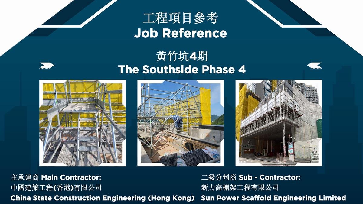 Hong Kong Yam Yuen (Jun Tai) Scaffold Company Limited 260708_05