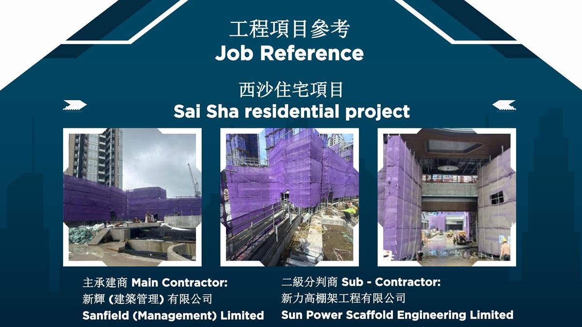 Hong Kong Yam Yuen (Jun Tai) Scaffold Company Limited 260708_06