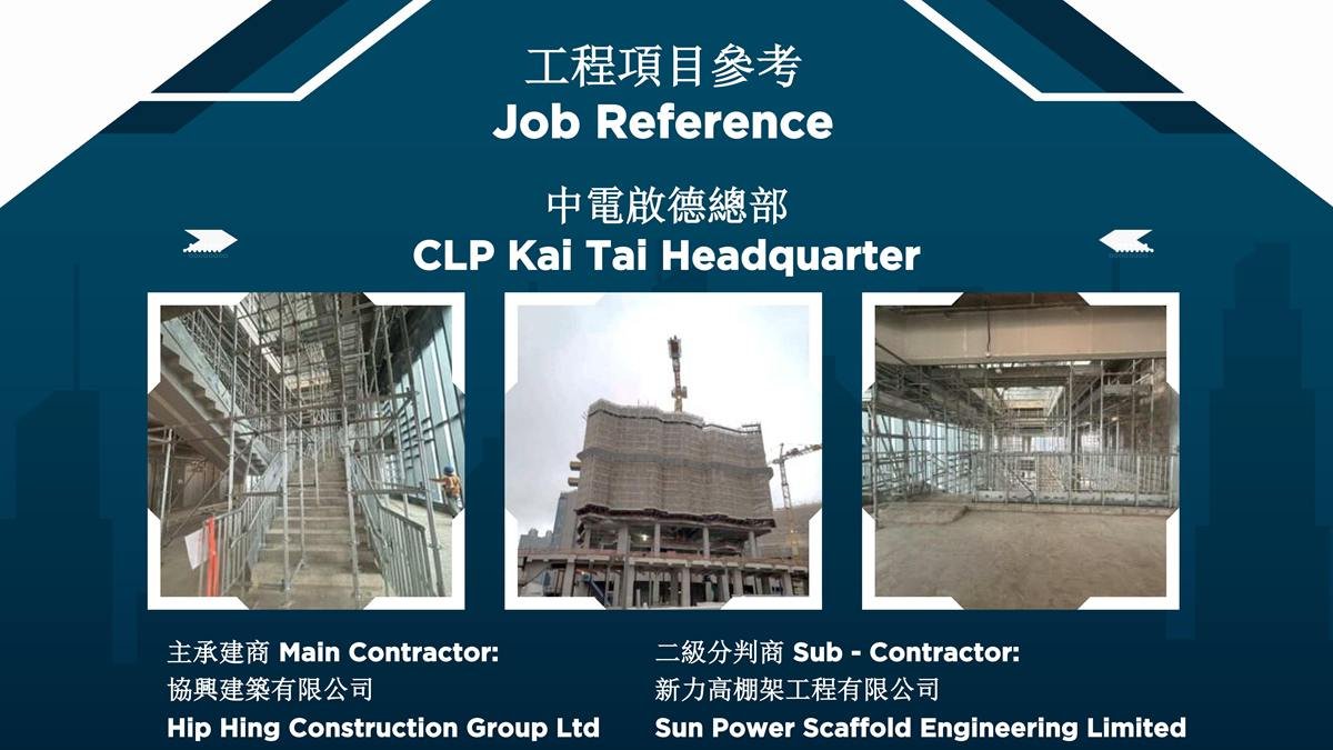 Hong Kong Yam Yuen (Jun Tai) Scaffold Company Limited 260708_09