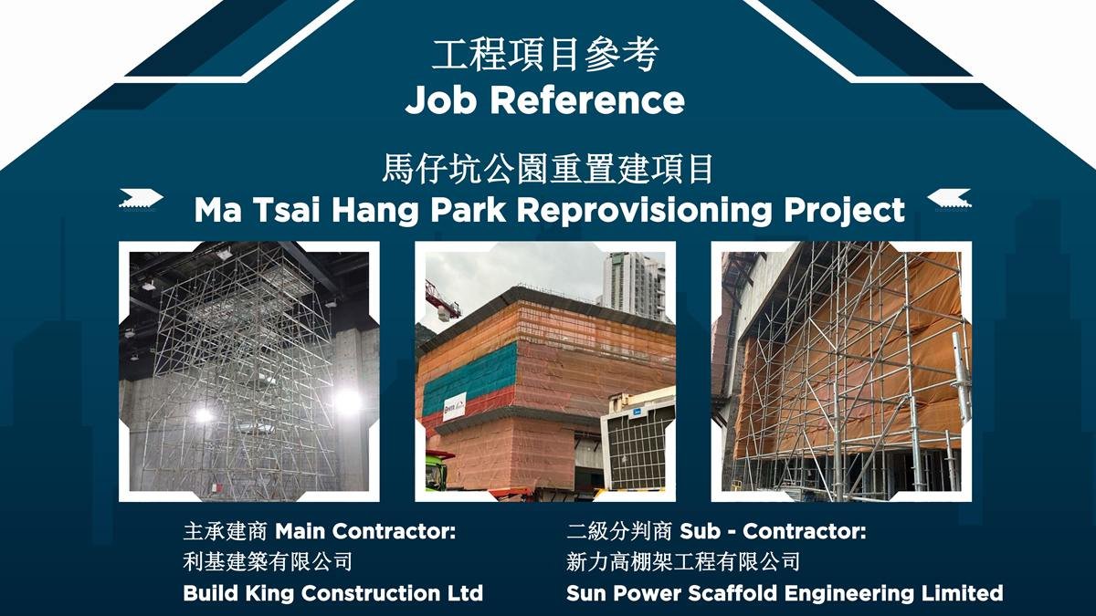 Hong Kong Yam Yuen (Jun Tai) Scaffold Company Limited 260708_11
