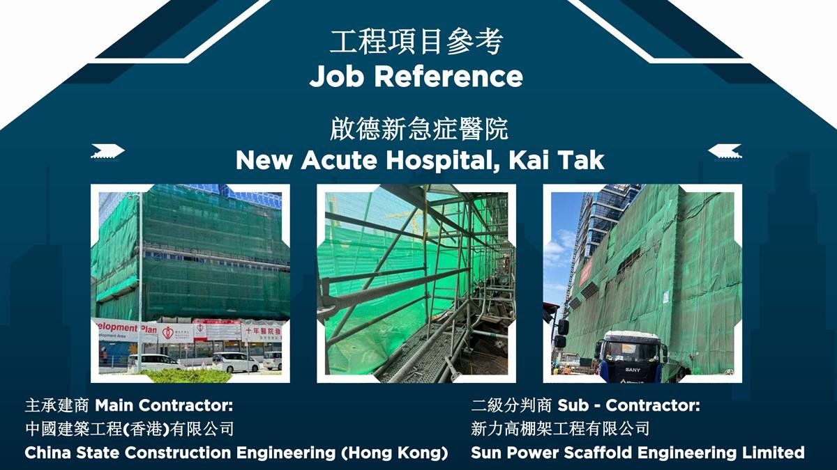 Hong Kong Yam Yuen (Jun Tai) Scaffold Company Limited 260708_14