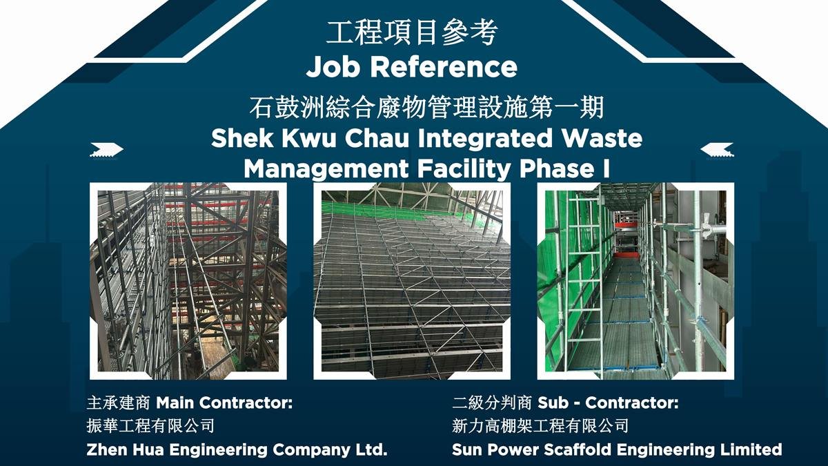 Hong Kong Yam Yuen (Jun Tai) Scaffold Company Limited 260708_15