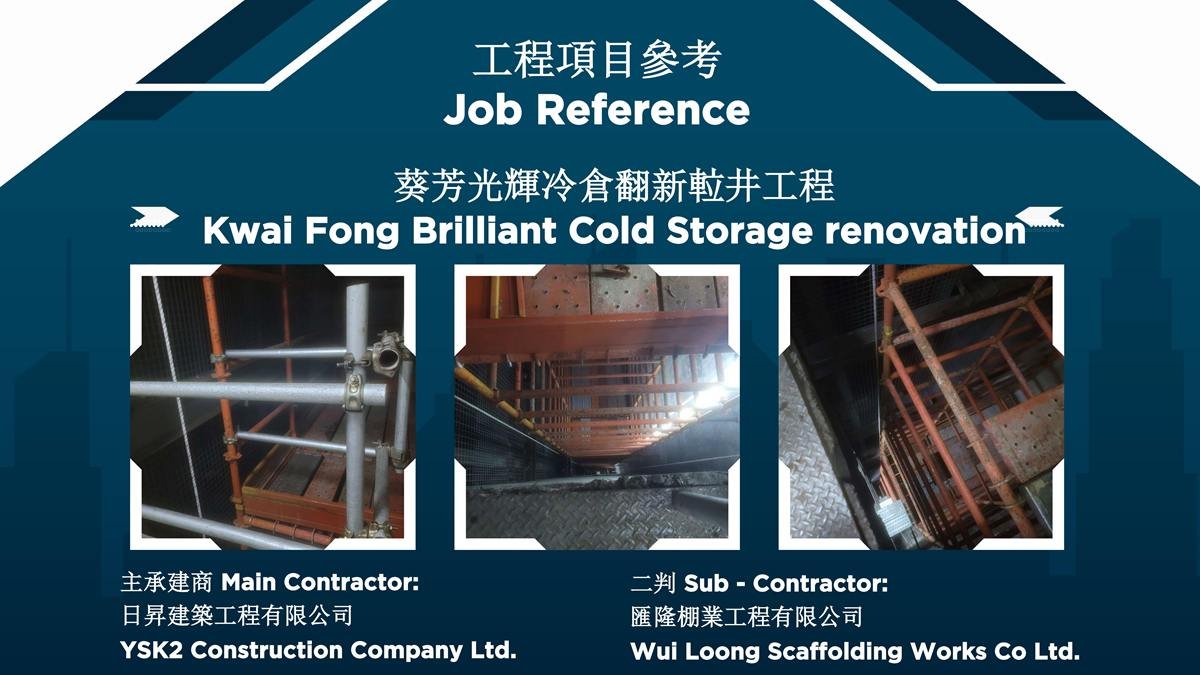 Hong Kong Yam Yuen (Jun Tai) Scaffold Company Limited 260708_16