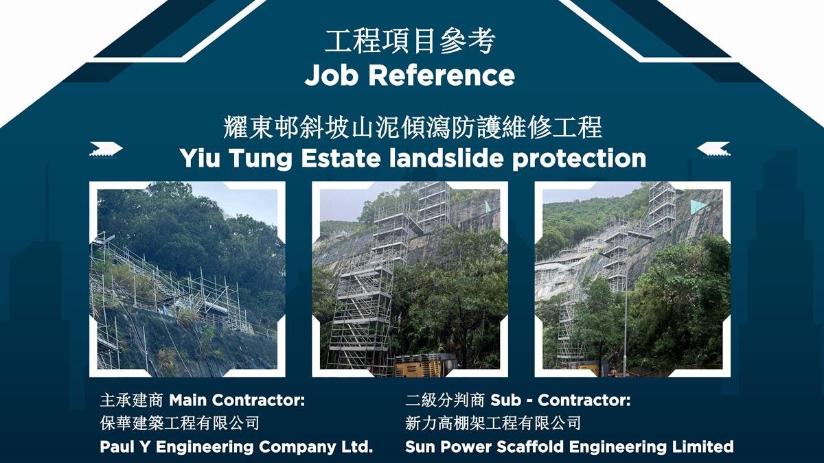 Hong Kong Yam Yuen (Jun Tai) Scaffold Company Limited 260708_17