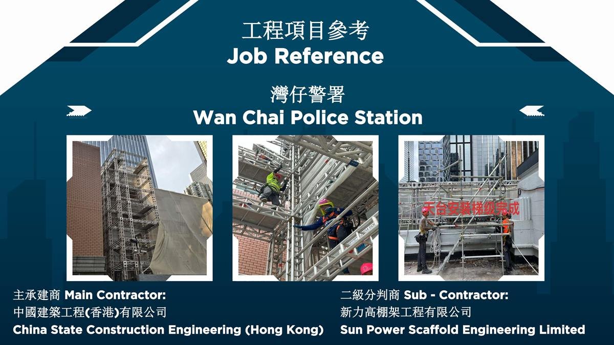 Hong Kong Yam Yuen (Jun Tai) Scaffold Company Limited 260708_18