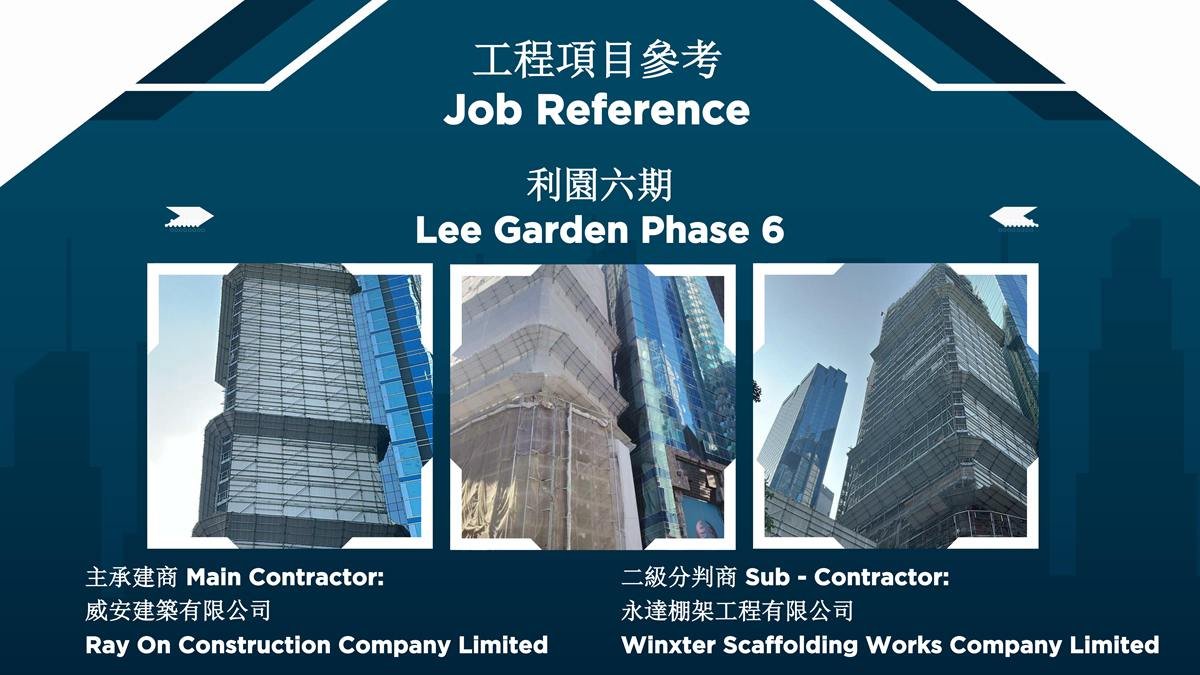 Hong Kong Yam Yuen (Jun Tai) Scaffold Company Limited 260708_19