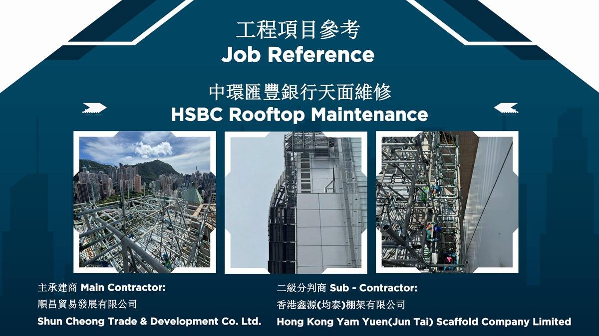 Hong Kong Yam Yuen (Jun Tai) Scaffold Company Limited 260708_20