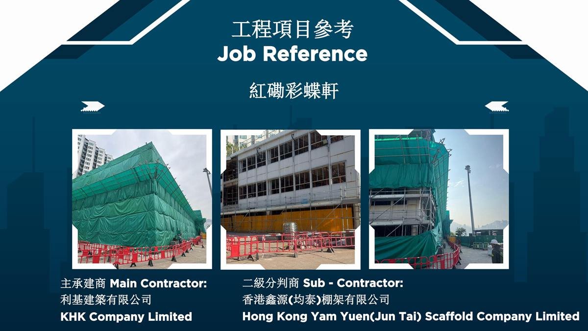 Hong Kong Yam Yuen (Jun Tai) Scaffold Company Limited 260708_21