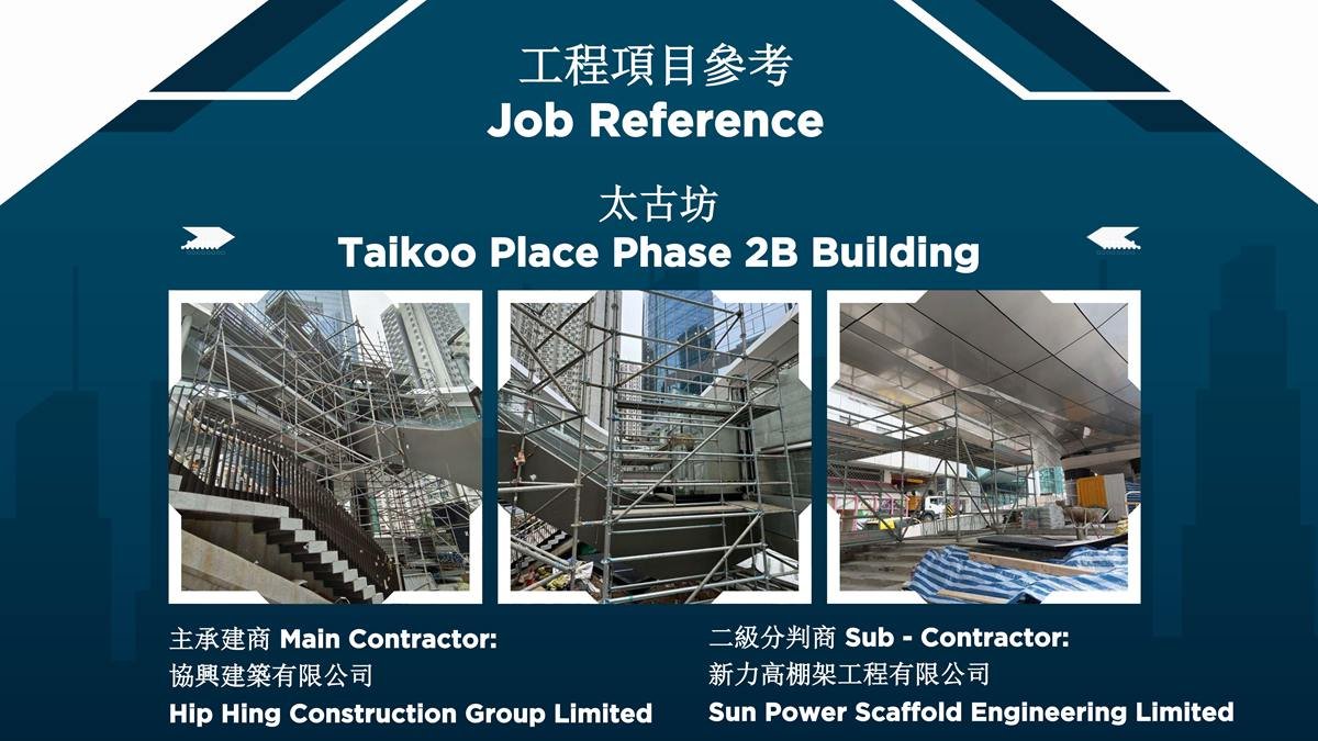 Hong Kong Yam Yuen (Jun Tai) Scaffold Company Limited 260708_22