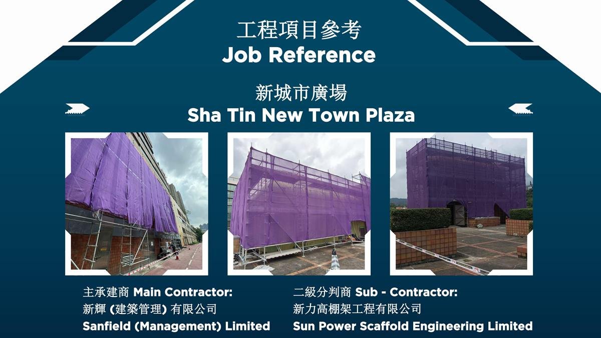 Hong Kong Yam Yuen (Jun Tai) Scaffold Company Limited 260708_24