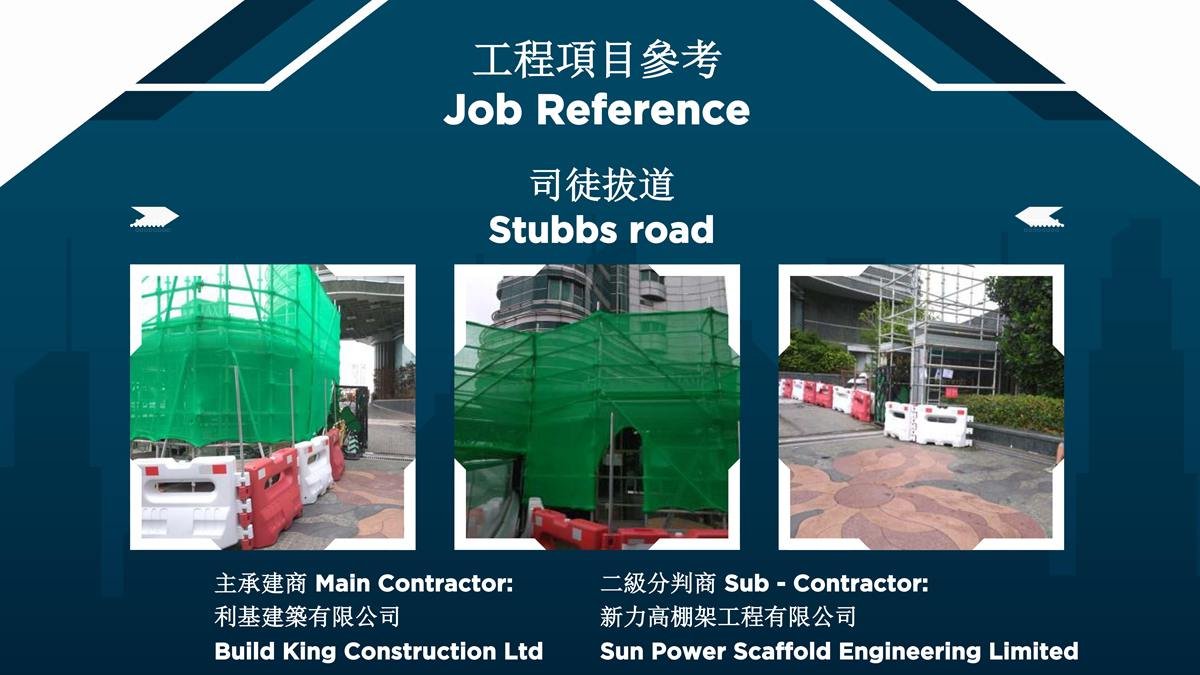 Hong Kong Yam Yuen (Jun Tai) Scaffold Company Limited 260708_26