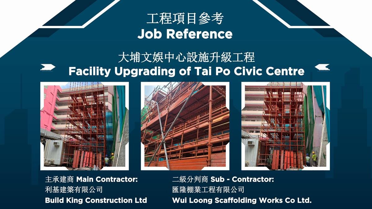 Hong Kong Yam Yuen (Jun Tai) Scaffold Company Limited 260708_27